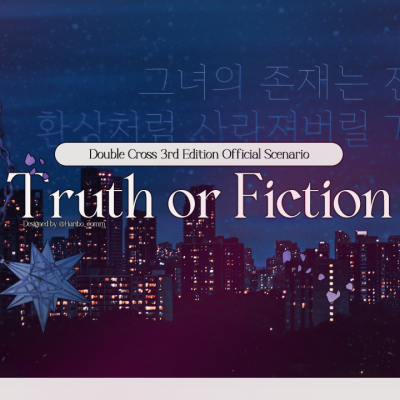 Truth or Fiction